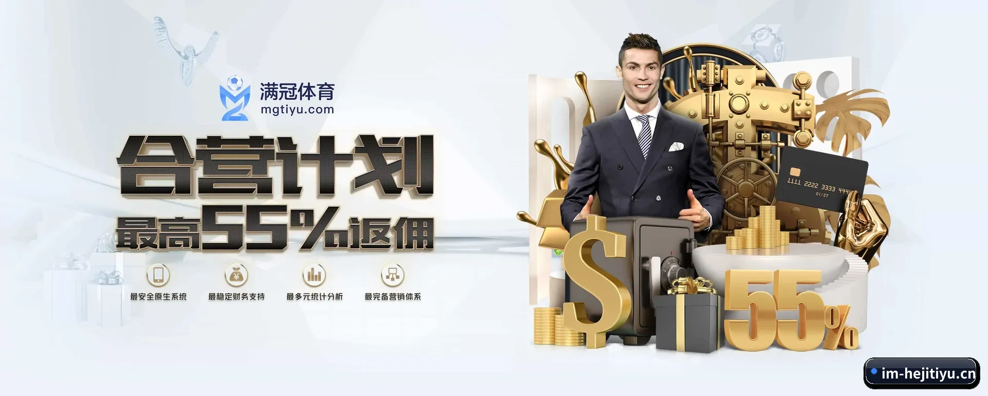 和记平台 APP（HEJI SPORTS）